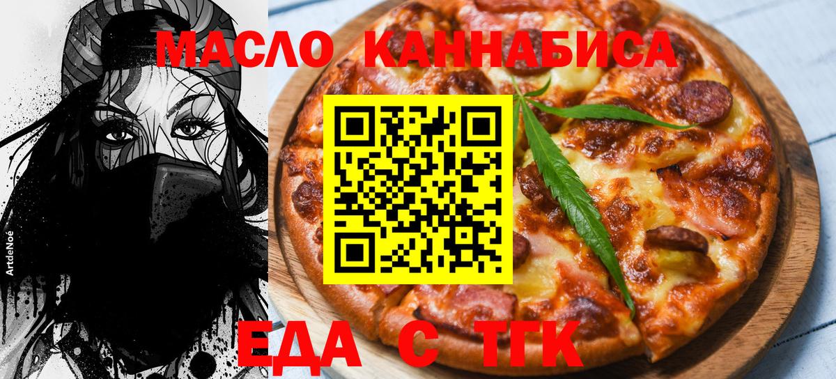 Еда ТГК марихуана  Вход с VPN  Карпинск 