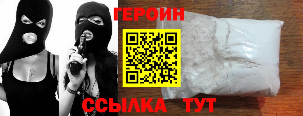 Героин герыч  Вход с VPN  Карпинск 