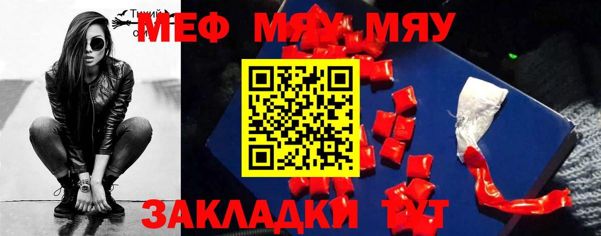 Мефедрон кристаллы Карпинск