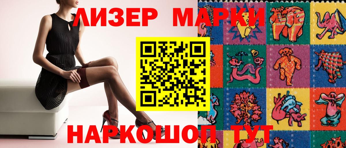 Марки N-bome 1,8мг  Вход с VPN  Карпинск 